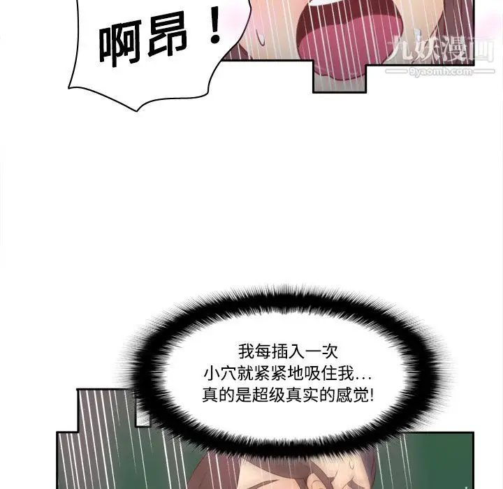 漫画《分身》第20话第51张图