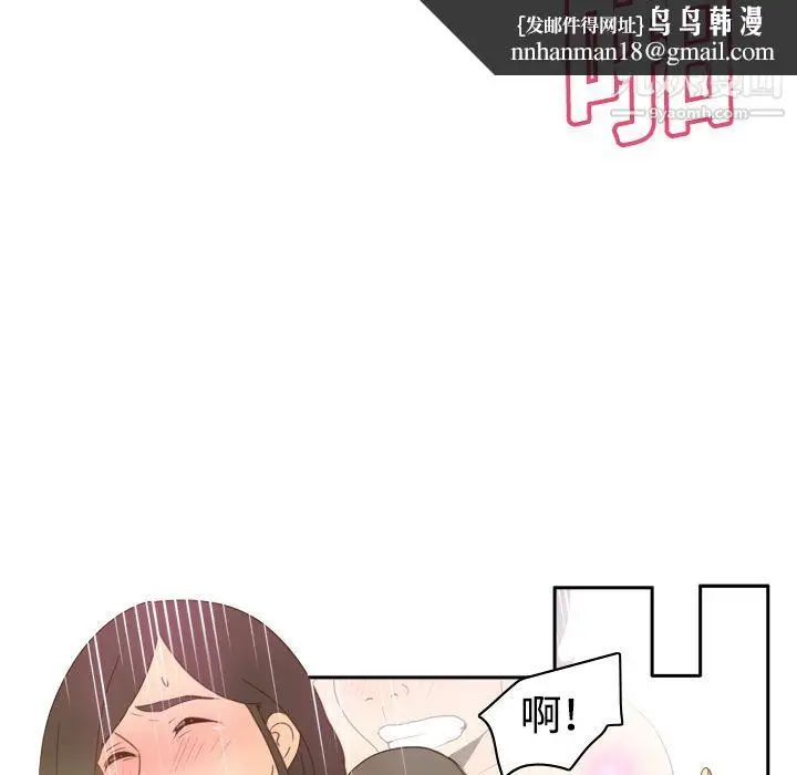 漫画《分身》第20话第57张图
