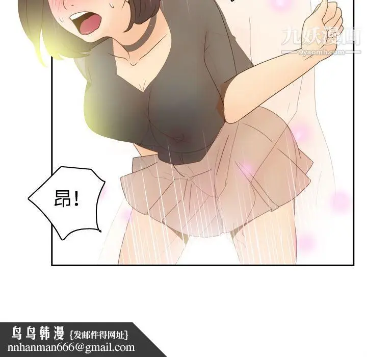 漫画《分身》第20话第58张图