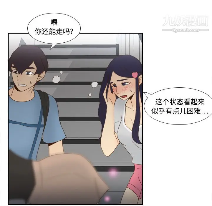 漫画《分身》第20话第59张图