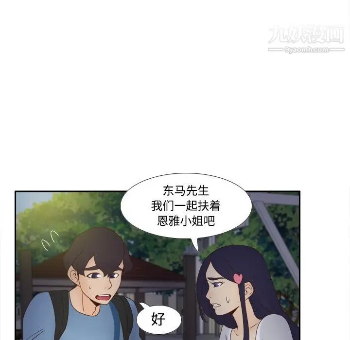 漫画《分身》第20话第6张图