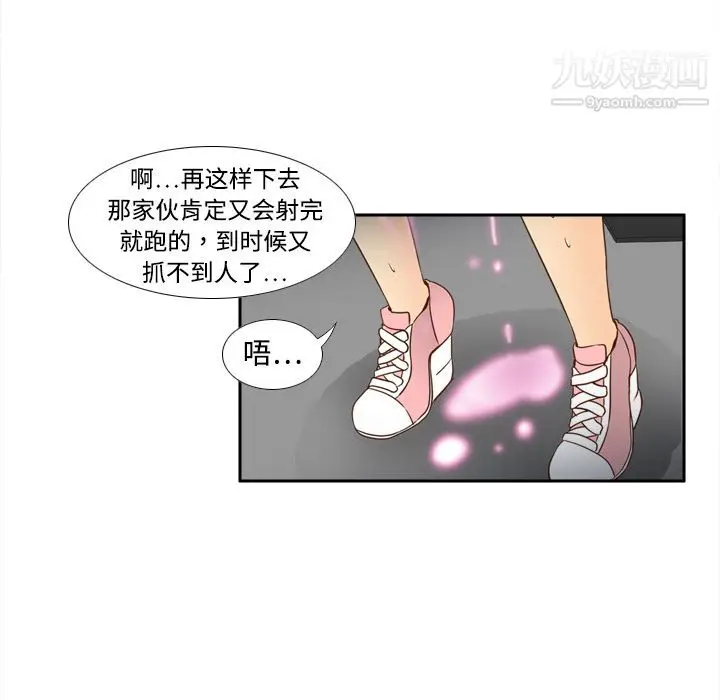 漫画《分身》第20话第60张图