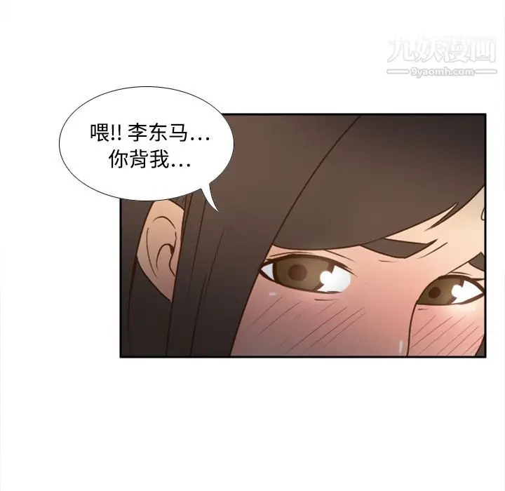 漫画《分身》第20话第61张图