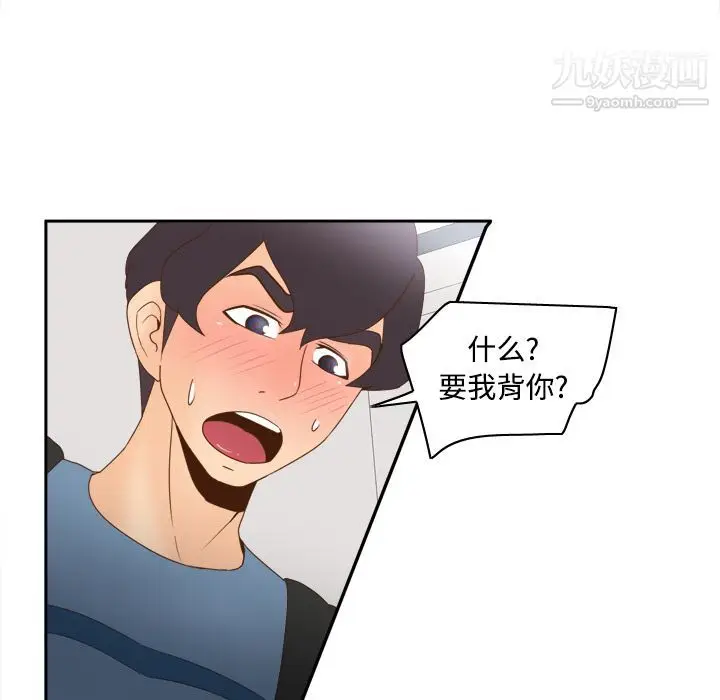 漫画《分身》第20话第62张图