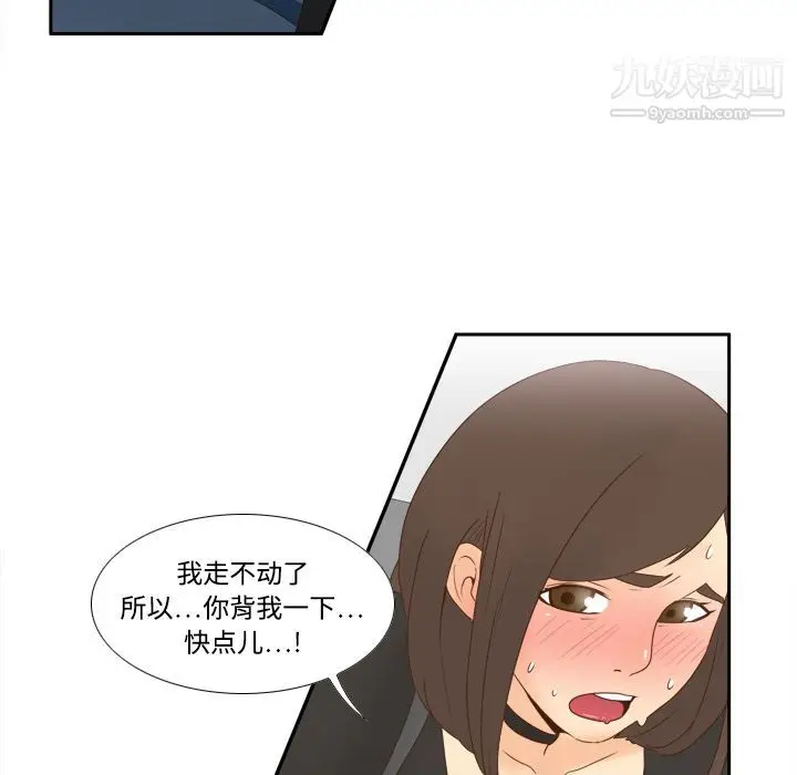 漫画《分身》第20话第63张图