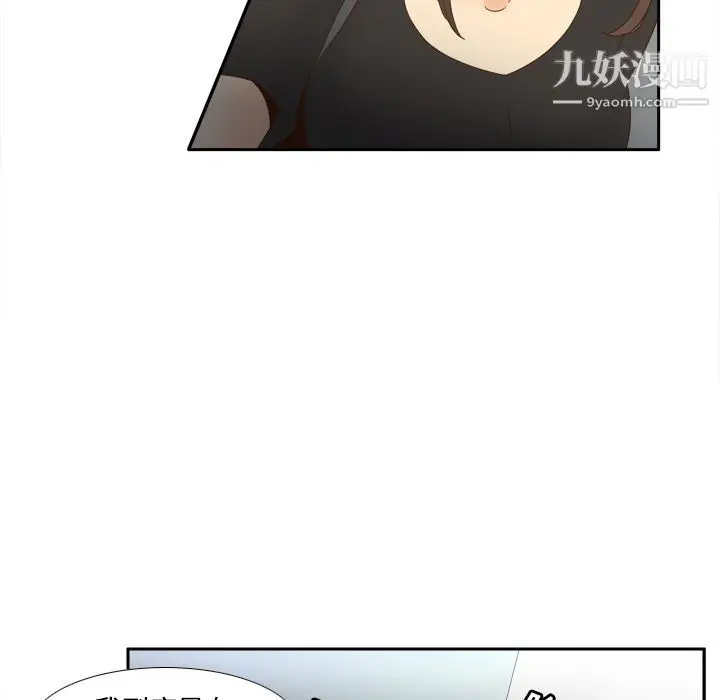 漫画《分身》第20话第64张图
