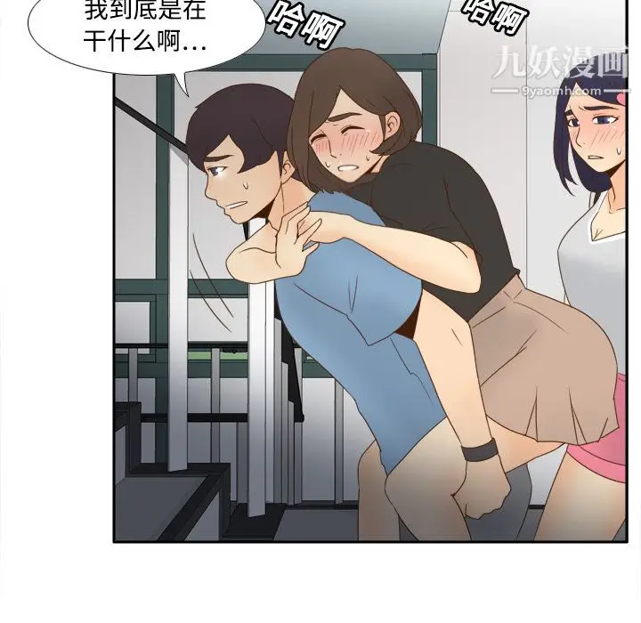 漫画《分身》第20话第65张图