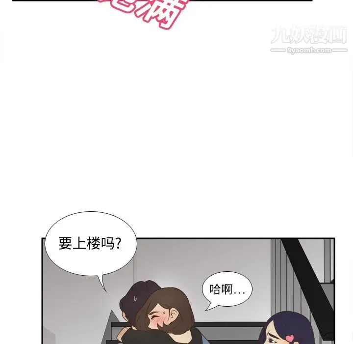 漫画《分身》第20话第67张图