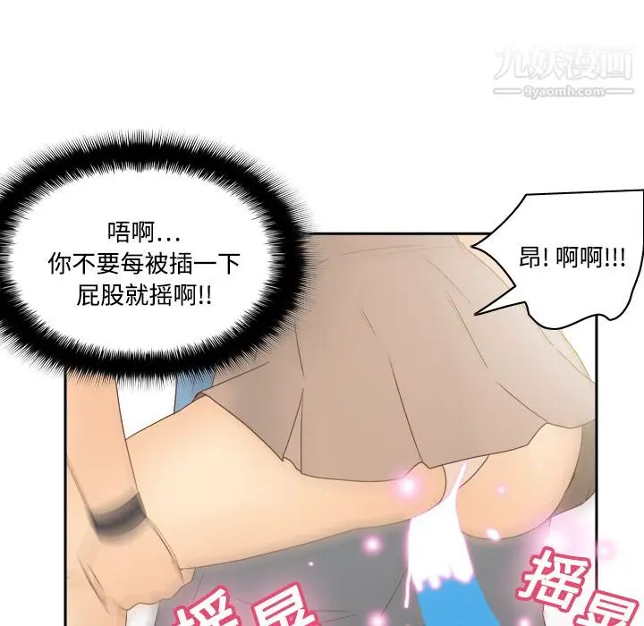 漫画《分身》第20话第69张图