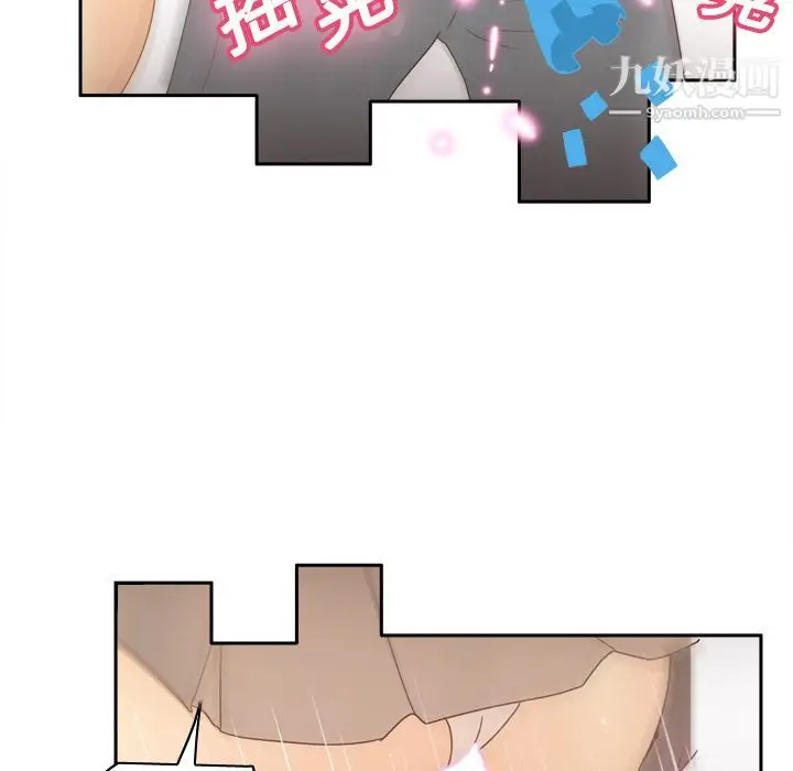 漫画《分身》第20话第70张图