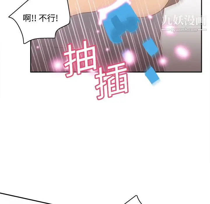 漫画《分身》第20话第71张图
