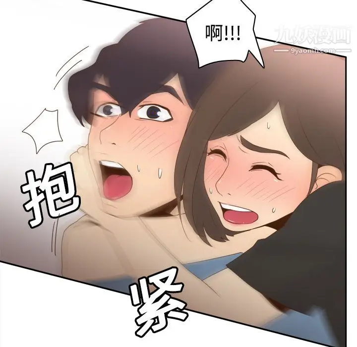 漫画《分身》第20话第72张图