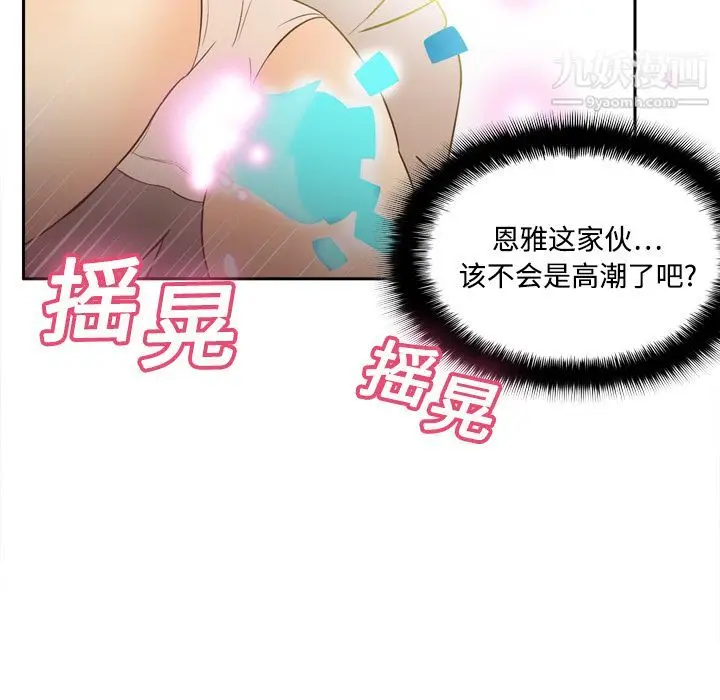 漫画《分身》第20话第74张图