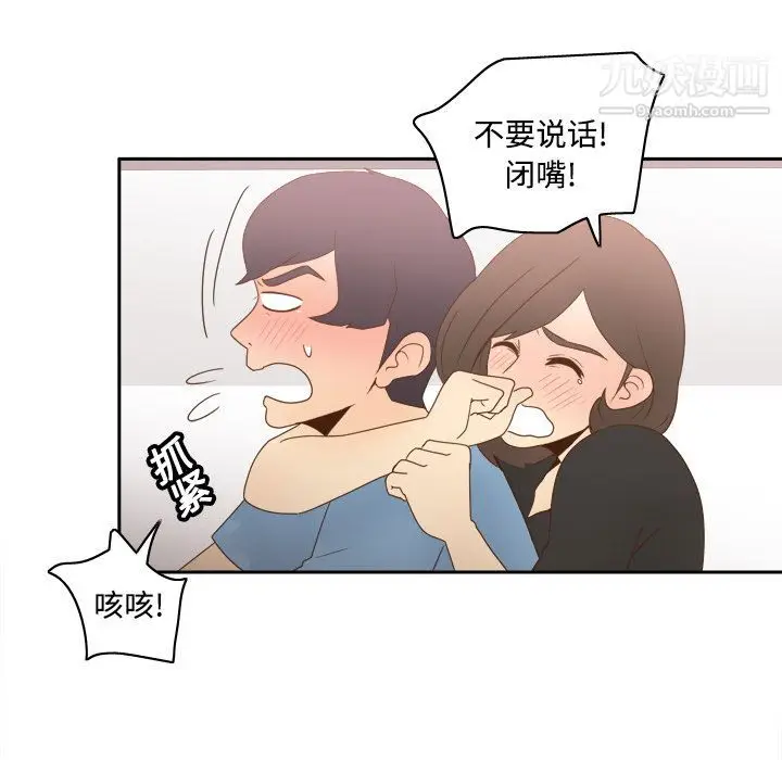 漫画《分身》第20话第75张图