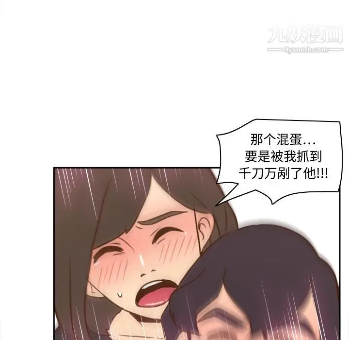 漫画《分身》第20话第78张图