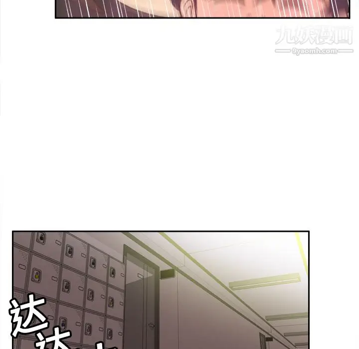 漫画《分身》第20话第79张图