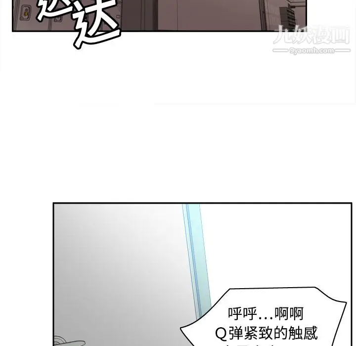 漫画《分身》第20话第80张图