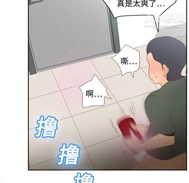 漫画《分身》第20话第81张图