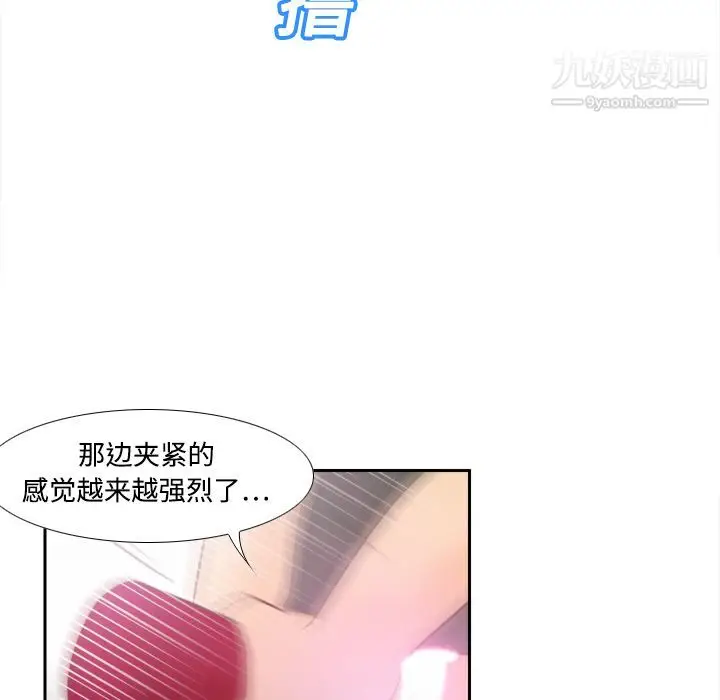 漫画《分身》第20话第82张图