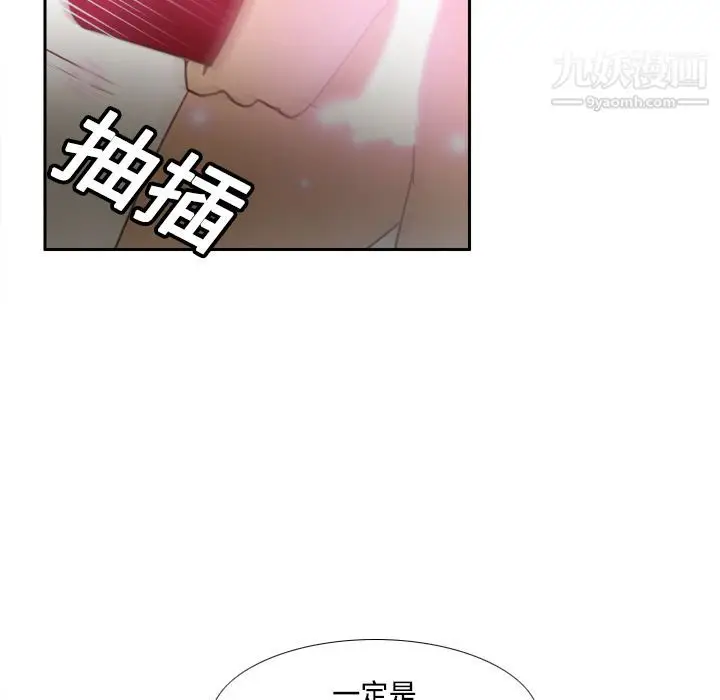 漫画《分身》第20话第83张图