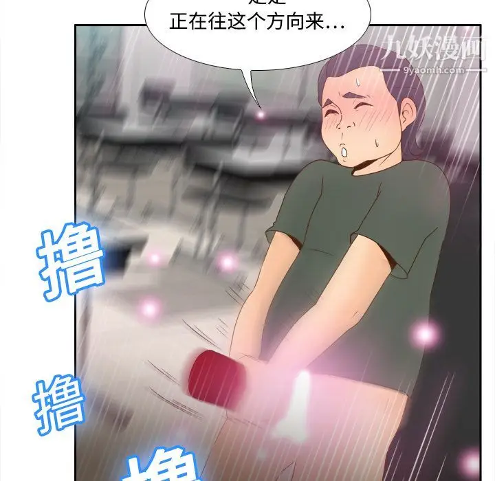 漫画《分身》第20话第84张图