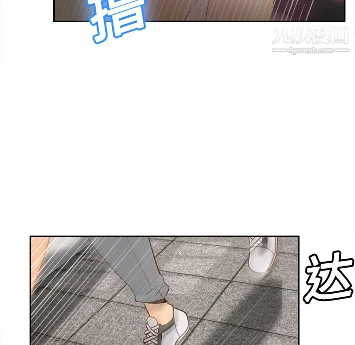 漫画《分身》第20话第85张图