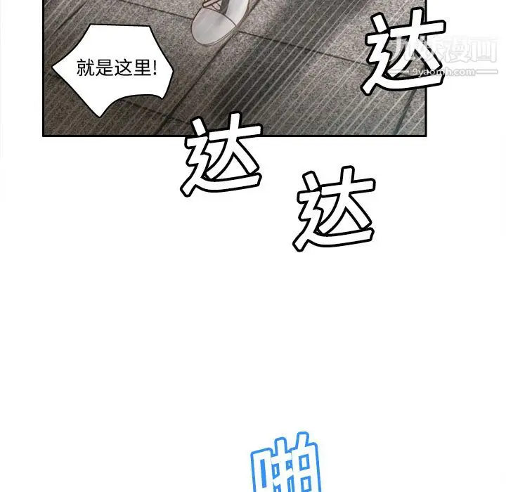漫画《分身》第20话第86张图