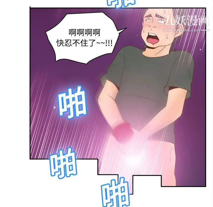 漫画《分身》第20话第87张图