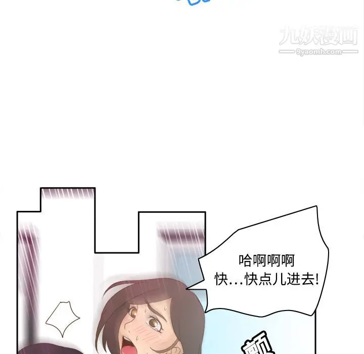 漫画《分身》第20话第88张图