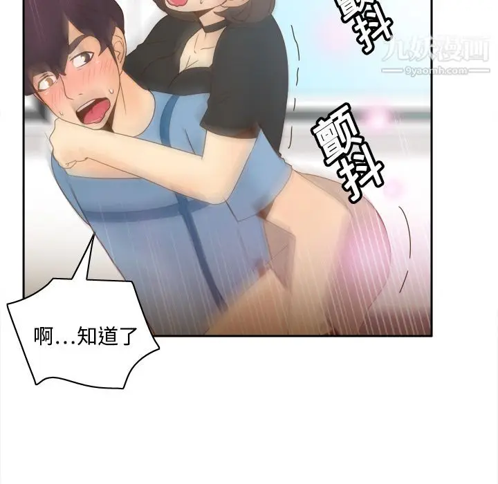 漫画《分身》第20话第89张图