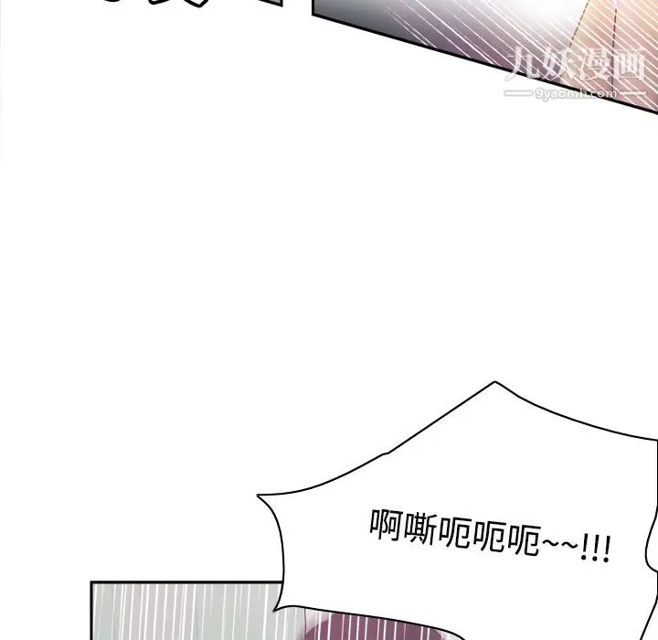 漫画《分身》第20话第91张图