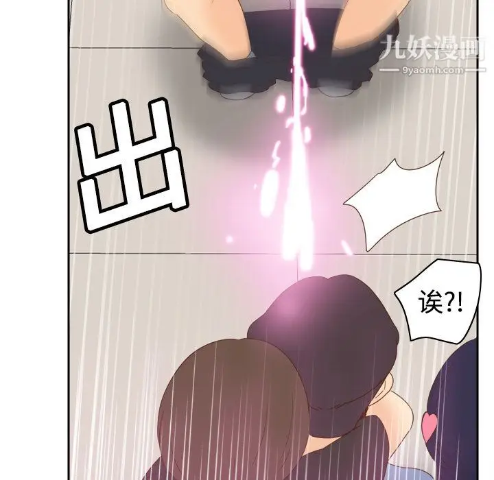 漫画《分身》第20话第93张图