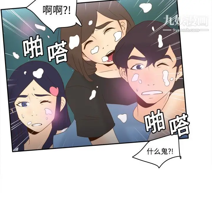 漫画《分身》第20话第95张图