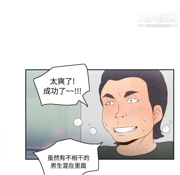 漫画《分身》第20话第96张图