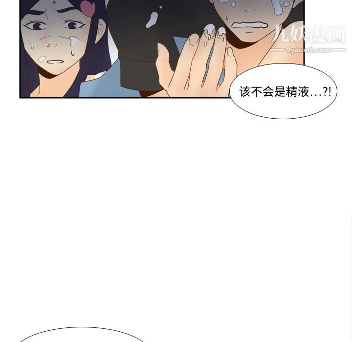 漫画《分身》第20话第98张图