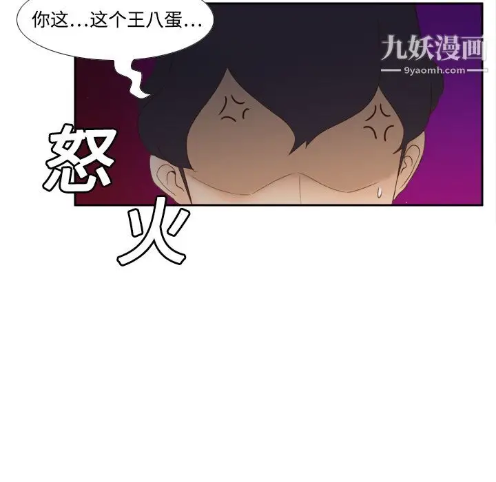 漫画《分身》第20话第99张图