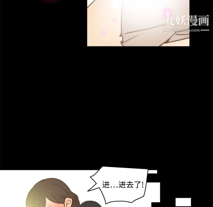 漫画《分身》第17话第100张图