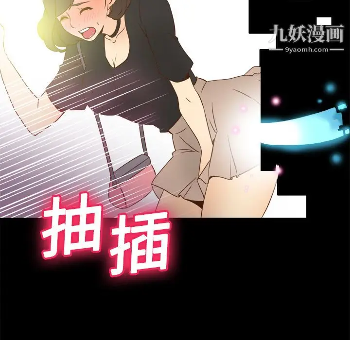 漫画《分身》第17话第101张图