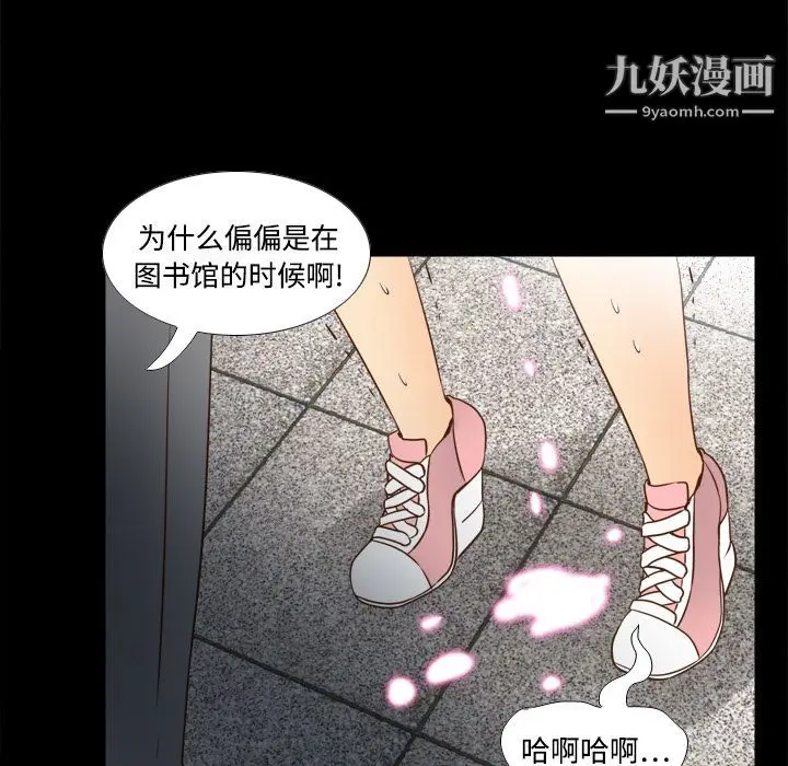 漫画《分身》第17话第102张图