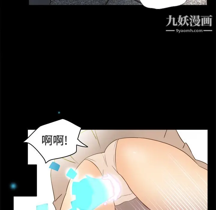 漫画《分身》第17话第103张图