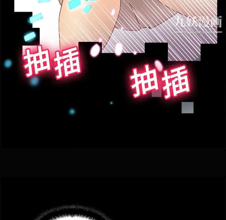 漫画《分身》第17话第104张图