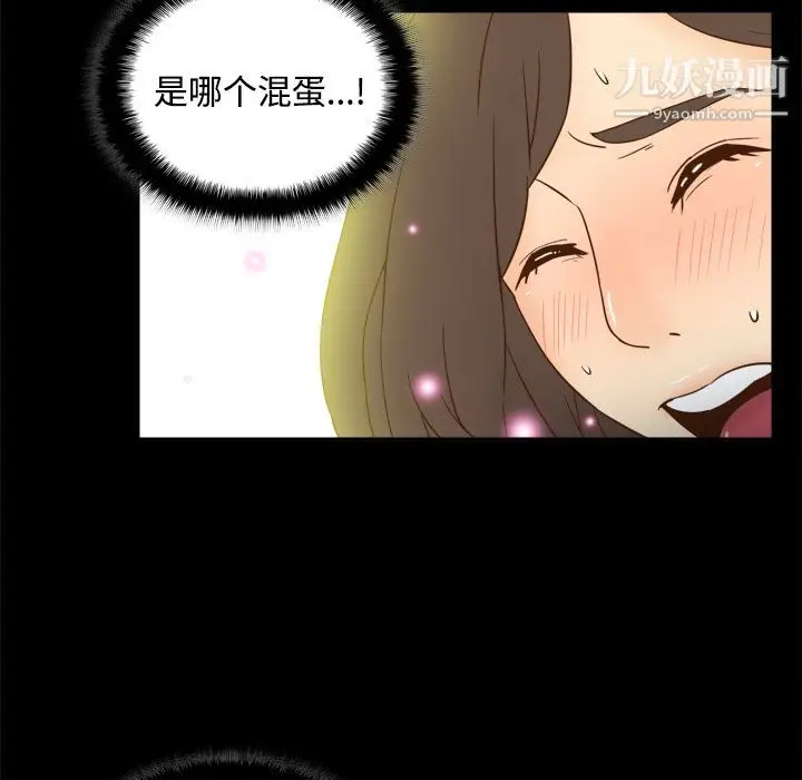 漫画《分身》第17话第105张图