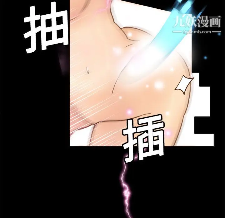 漫画《分身》第17话第108张图