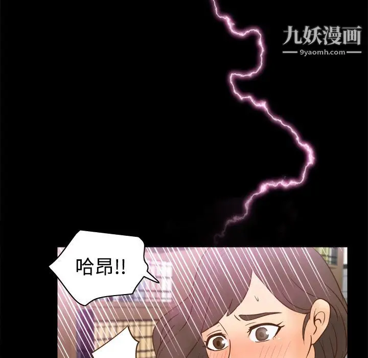 漫画《分身》第17话第109张图