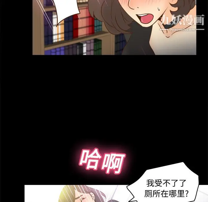 漫画《分身》第17话第110张图