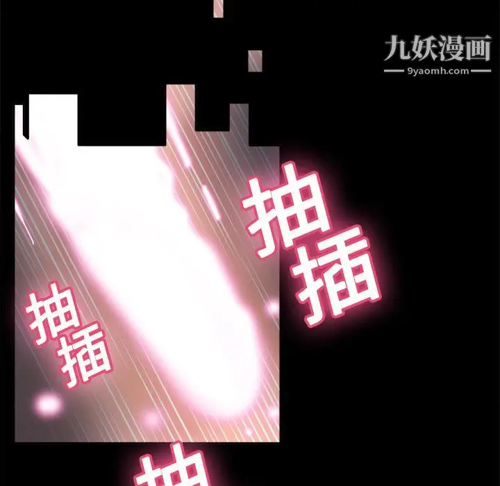 漫画《分身》第17话第112张图