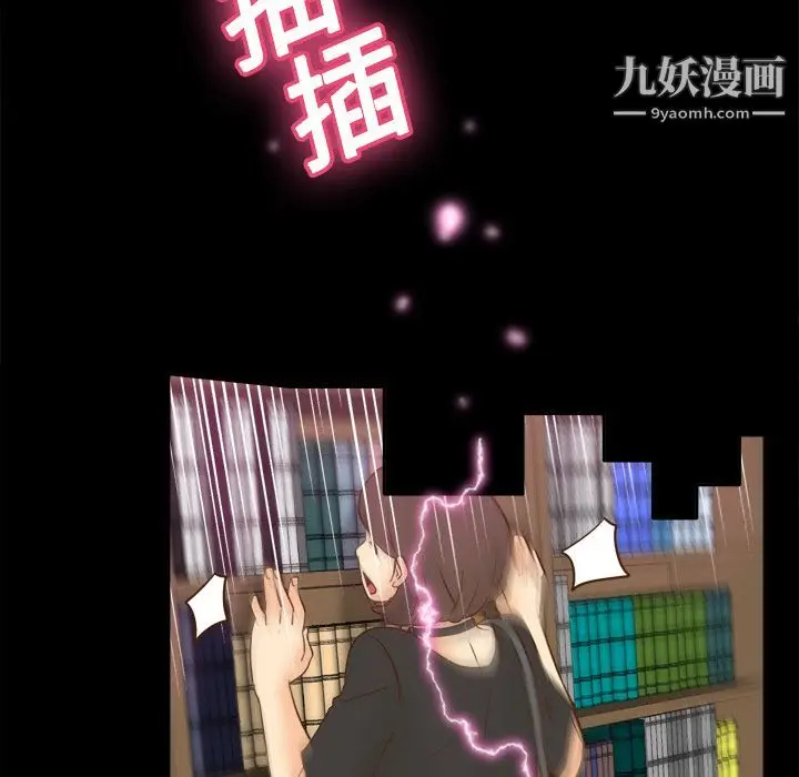 漫画《分身》第17话第113张图