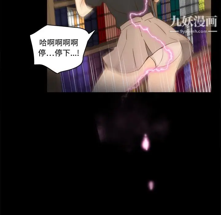 漫画《分身》第17话第114张图