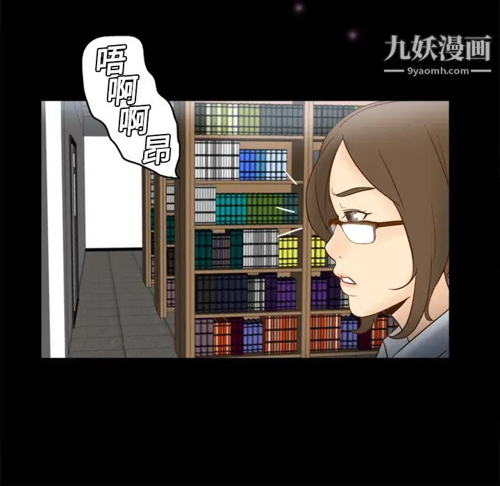 漫画《分身》第17话第115张图