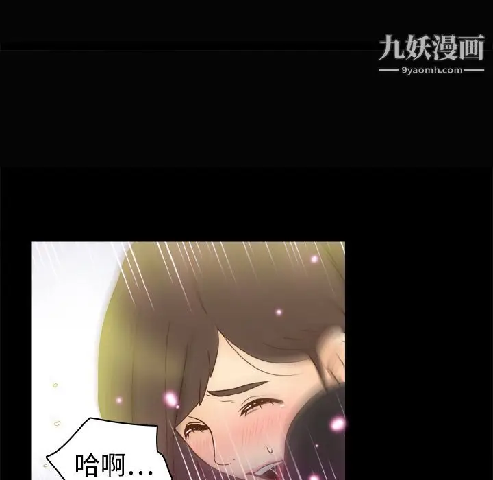 漫画《分身》第17话第116张图